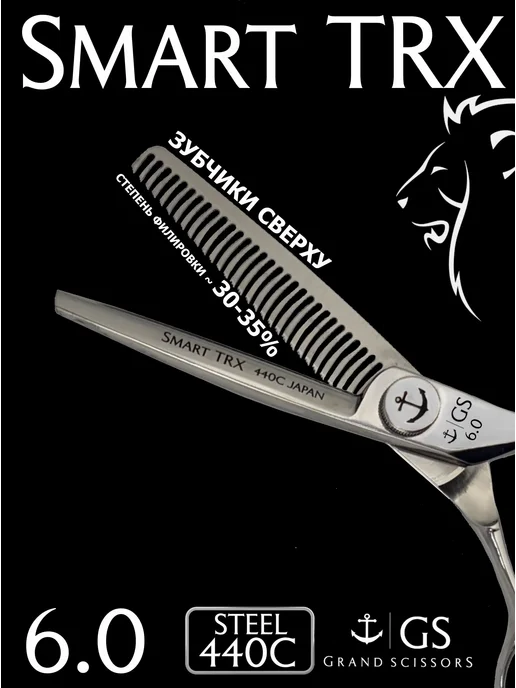 Grand scissors Филировочные ножницы GS SMART TRX 6.0 440C, серый, фото 2
