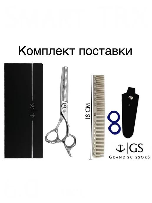 Grand scissors Филировочные ножницы GS SMART TRX 6.0 440C, серый, фото 5