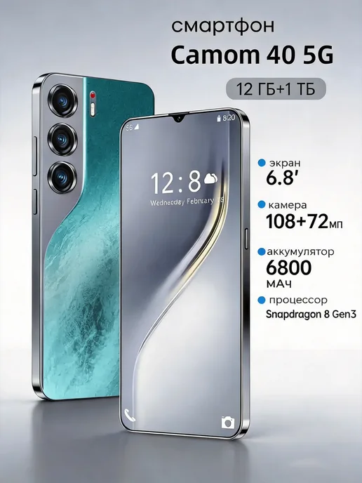 Смартфон Pro Max Tecn0 Camom 40 Pro Max 12/1024 ГБ, зеленый