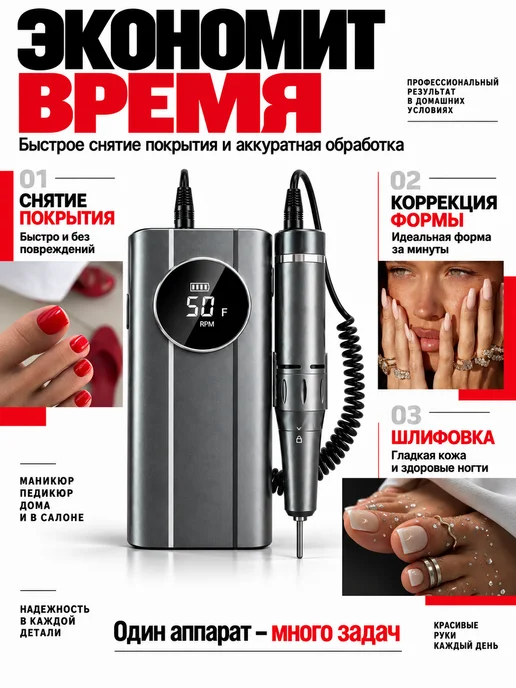 Аппарат для маникюра и педикюра профессиональный мощный, черный, фото 3