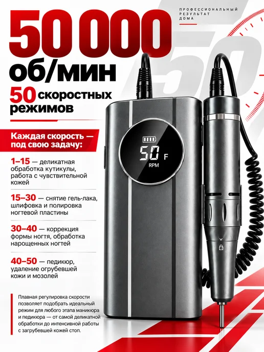 Аппарат для маникюра и педикюра профессиональный мощный, черный, фото 5