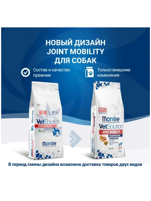 Сухой корм MONGE Заболеваниями Суставов для собак, 12 кг, фото 2