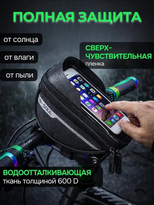 Сумка для велосипеда на раму или руль, черный, фото 7