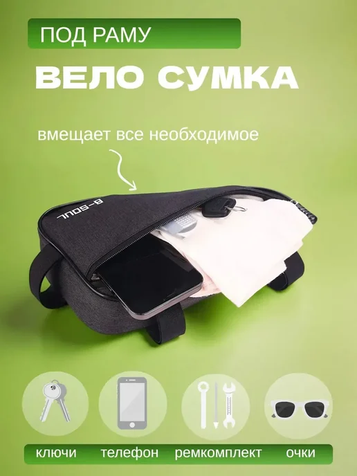 Сумка для велосипеда под раму, черный, фото 2