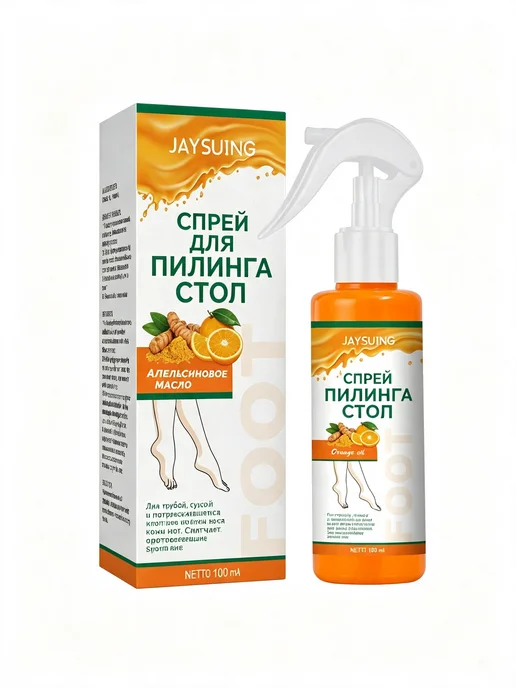 JaySuing Отшелушивающий спрей для ухода, вариант, фото 6