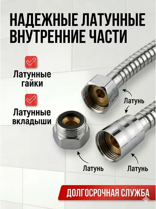 ХочуТут1 Шланг для душа 1,5 м универсальный без лейки, 1,5 м, фото 3