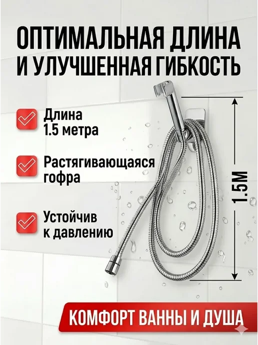 ХочуТут1 Шланг для душа 1,5 м универсальный без лейки, 1,5 м, фото 4
