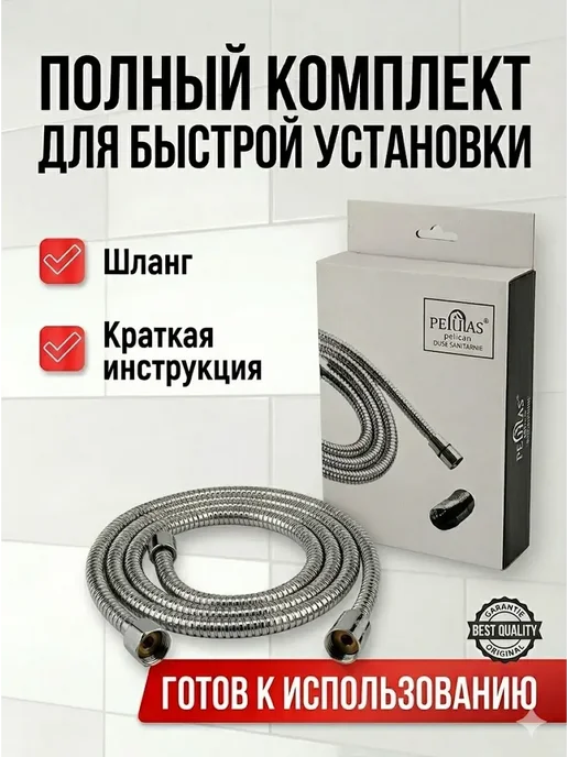 ХочуТут1 Шланг для душа 1,5 м универсальный без лейки, 1,5 м, фото 5