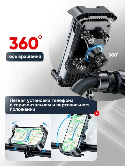 Держатель для телефона на велосипед и мотоцикл, вариант, фото 2