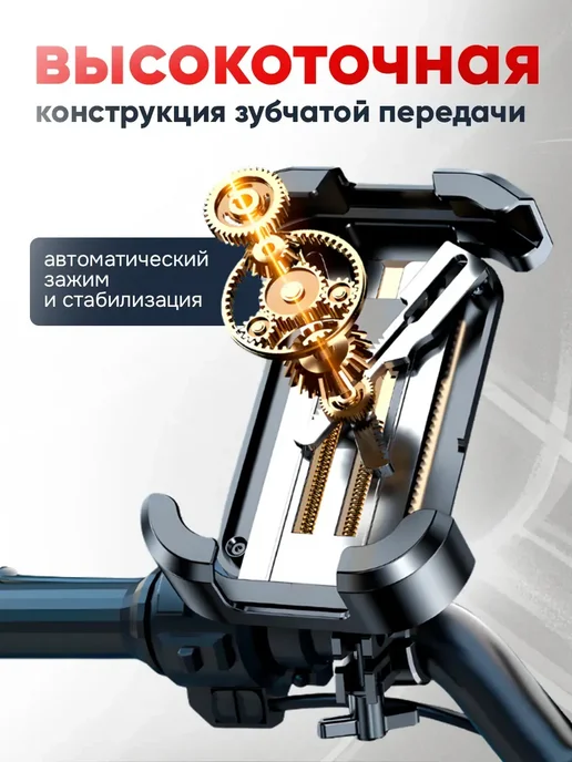 Держатель для телефона на велосипед и мотоцикл, вариант, фото 4