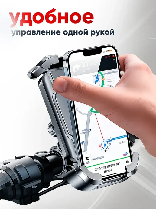 Держатель для телефона на велосипед и мотоцикл, вариант, фото 5