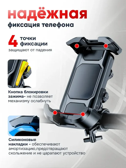 Держатель для телефона на велосипед и мотоцикл, вариант, фото 8
