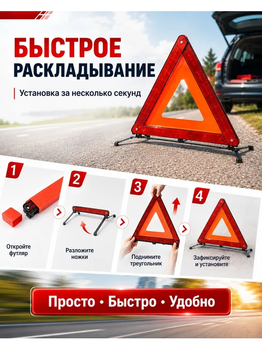 Знак красный треугольник multi functional Знак аварийной остановки, красный, фото 5