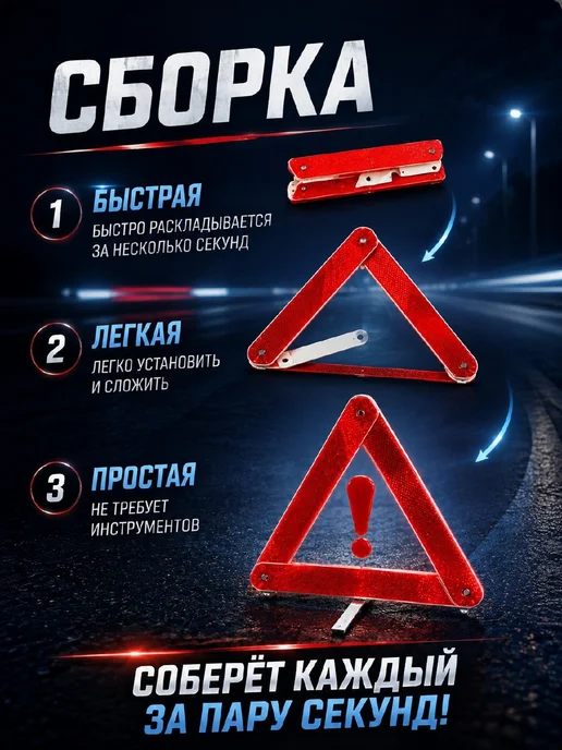 Знак красный треугольник multi functional Знак аварийной остановки яркий и мощный, красный, фото 3
