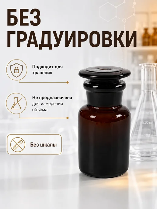 Лаборатиорная Склянка (штанглас) 30 мл, 30 мл, фото 3