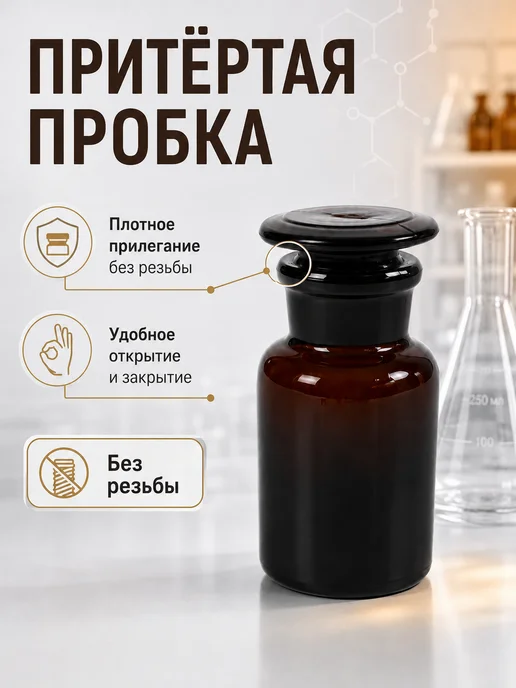 Лаборатиорная Склянка (штанглас) 30 мл, 30 мл, фото 4