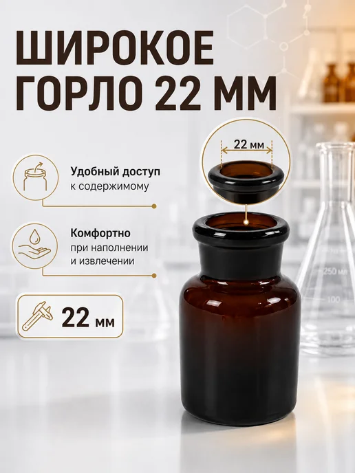 Лаборатиорная Склянка (штанглас) 30 мл, 30 мл, фото 5