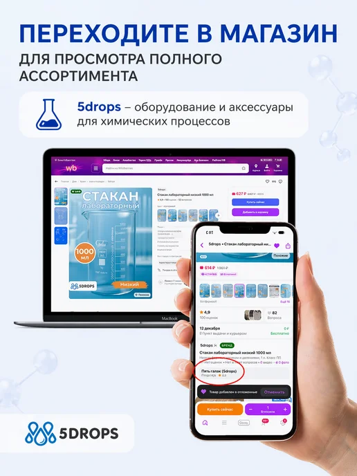 Лаборатиорная Склянка (штанглас) 30 мл, 30 мл, фото 8