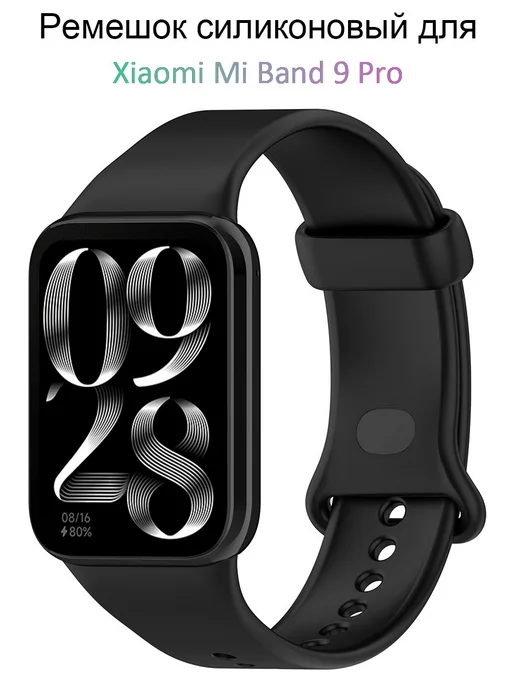 Силиконовый ремешок для Xiaomi Mi Band 9 Pro,Силиконовый, черный