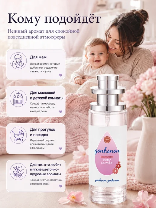 детские духи цветочно-пудровый аромат легкий спрей на день, 35 мл, фото 7