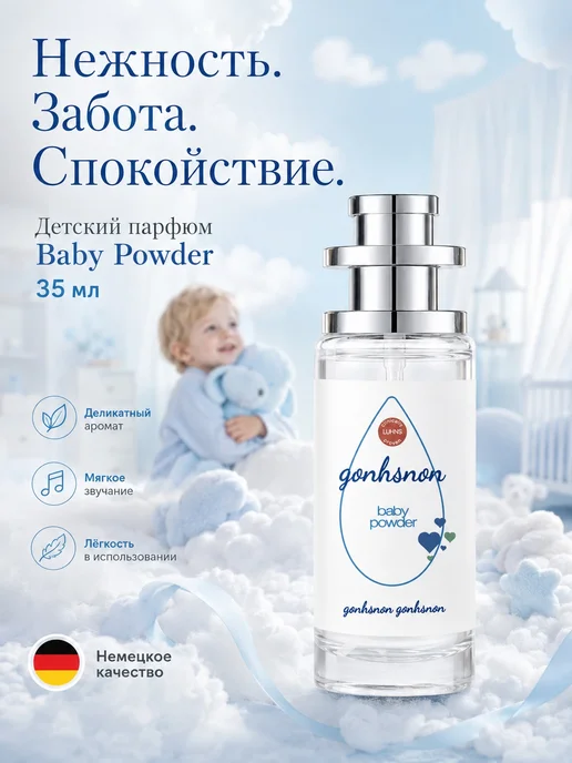 Духи детские для 3+ девочки 35 мл пудровый аромат для детей, 35 мл