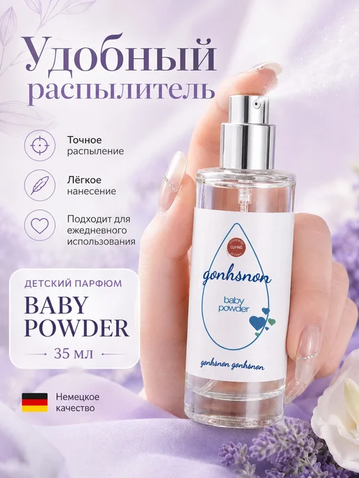 Туалетная вода для девочки 35 мл легкий пудровый аромат, 35 мл