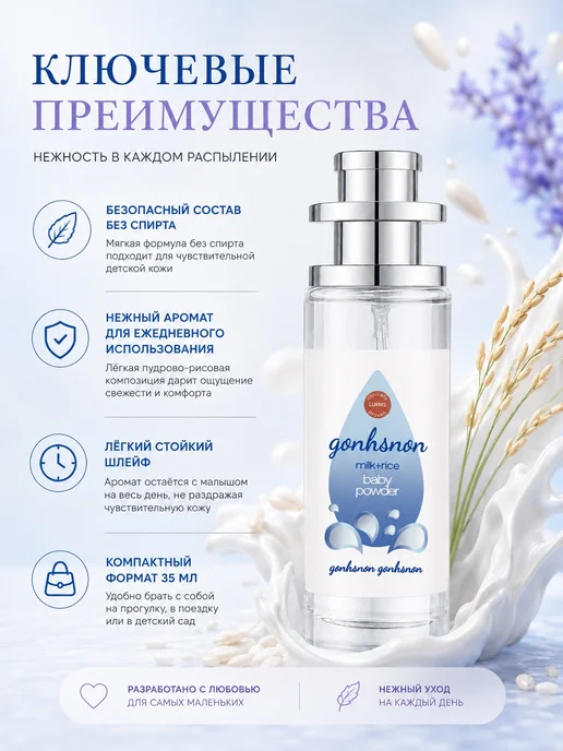 Детские духи для девочки 5+ лет 35 мл аромат молочного риса, 35 мл, фото 2