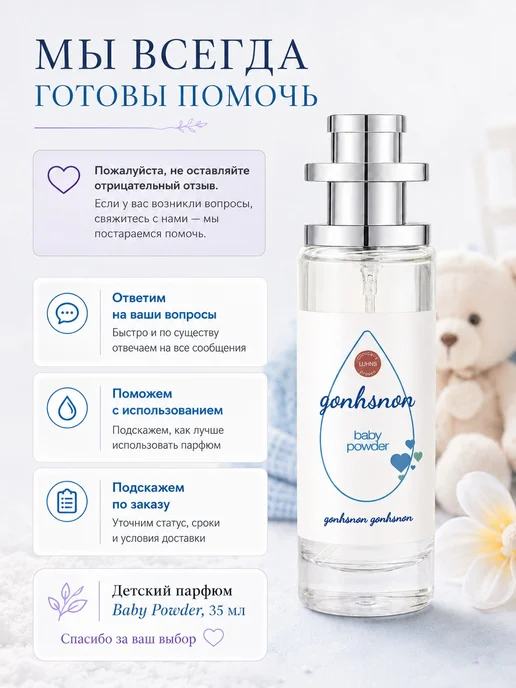 Духи для девочки-подростка 35 мл легкий пудровый аромат, 35 мл, фото 8