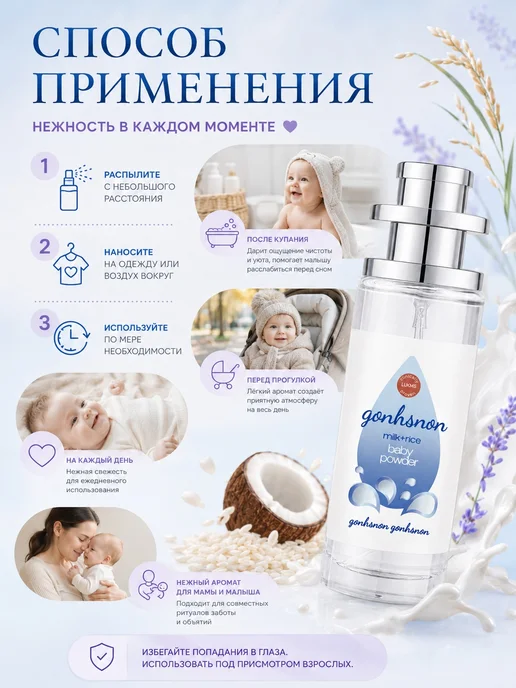Духи детские для девочки 35 мл мягкий аромат молочного риса, 35 мл, фото 5
