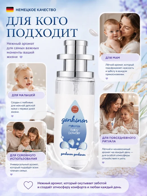 Духи детские для девочки 35 мл мягкий аромат молочного риса, 35 мл, фото 7