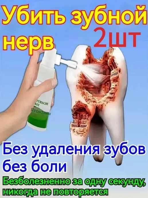 Спрей для рта 40 мл, иланг-иланг, 40 мл