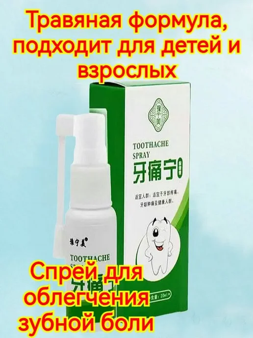 Спрей для рта 40 мл, иланг-иланг, 40 мл, фото 4