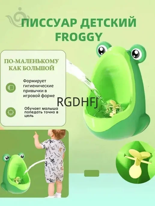 Аксессуары для детского горшка, вариант