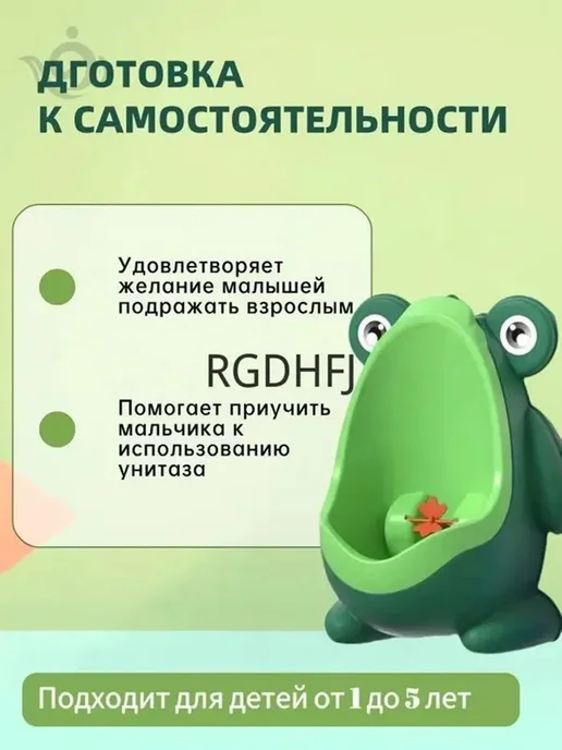 Аксессуары для детского горшка, вариант, фото 2