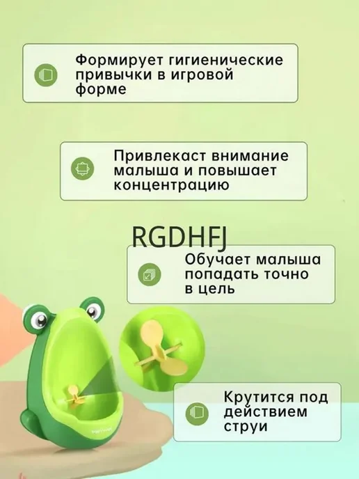 Аксессуары для детского горшка, вариант, фото 3
