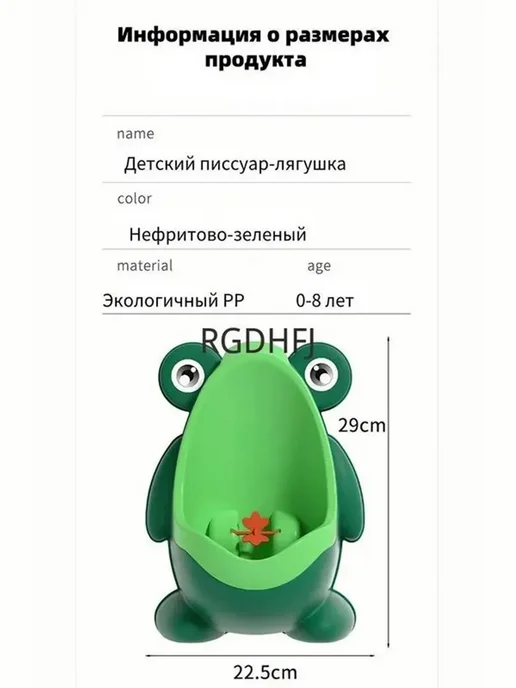 Аксессуары для детского горшка, вариант, фото 4