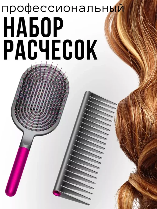 Профессиональный набор расчесок, черный