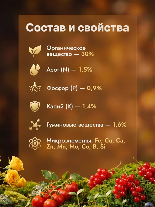 Биогумус жидкий 3 л, 3 л, фото 3