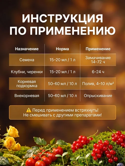 Биогумус жидкий 3 л, 3 л, фото 5