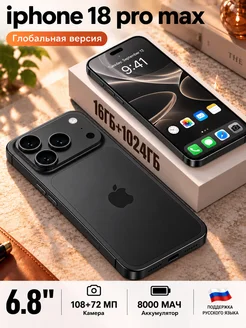 Смартфон Pro Max Iphone17 Promax 1/1024 ГБ