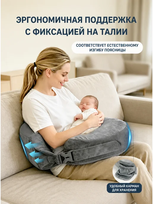 Подушка для кормления С защитой, Кормящая с памятью формы, фото 3