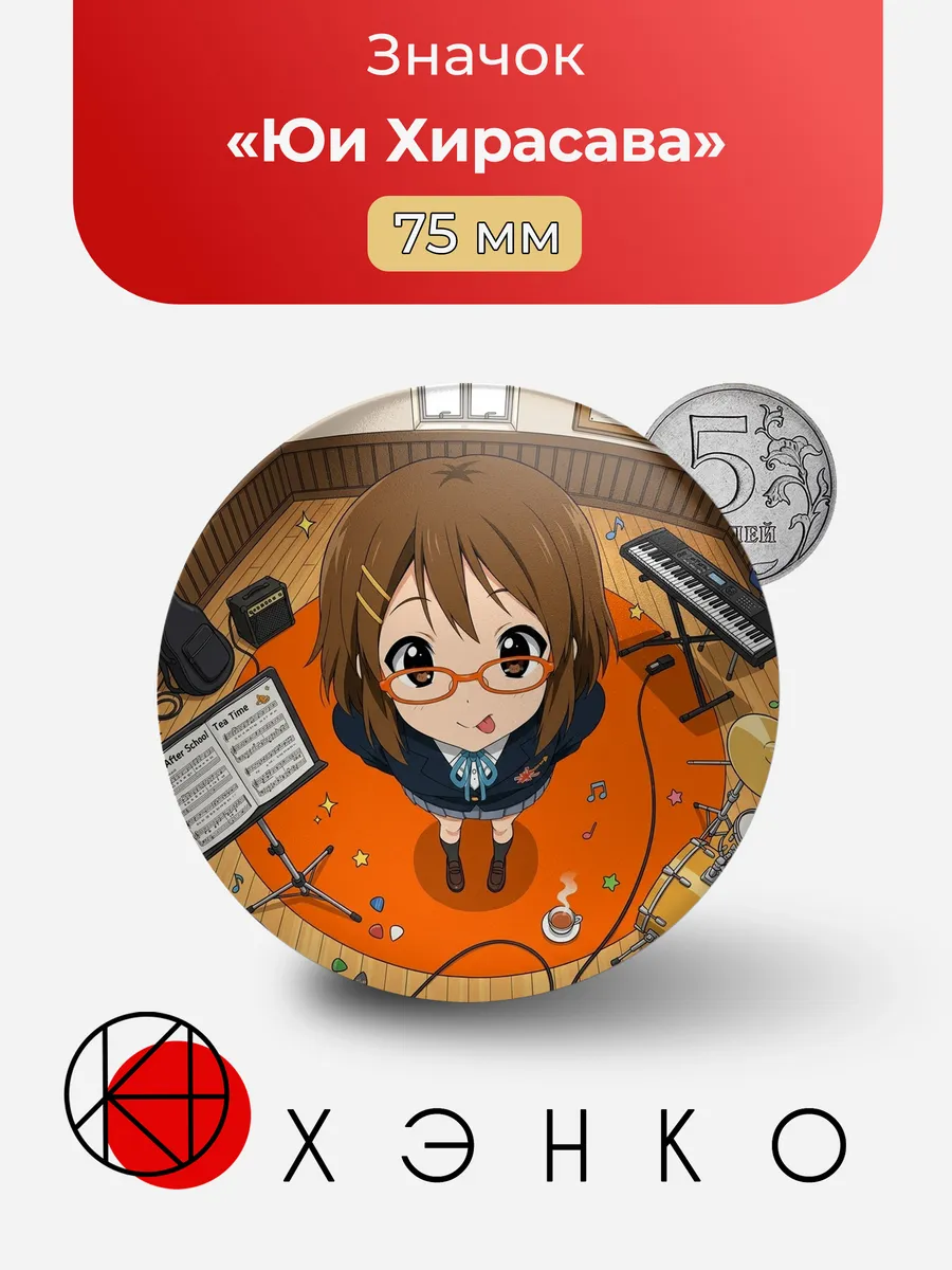 Значок "Юи Хирасава" из аниме "K-on"