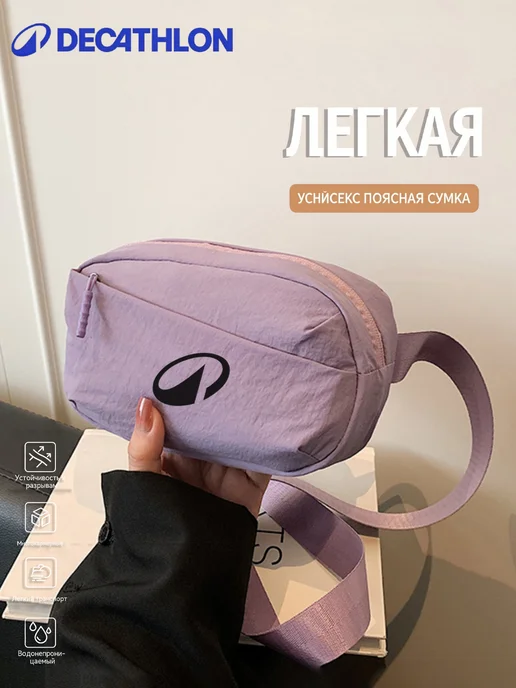 decathlon Миниатюрная поясная сумка для быстрых пробежек, бежевый, фото 2