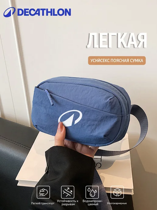 decathlon Миниатюрная поясная сумка для быстрых пробежек, бежевый, фото 4