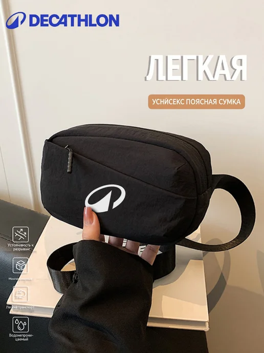 decathlon Миниатюрная поясная сумка для быстрых пробежек, бежевый, фото 5