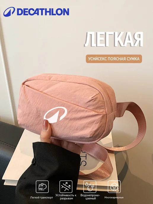 decathlon Миниатюрная поясная сумка для быстрых пробежек, бежевый, фото 7