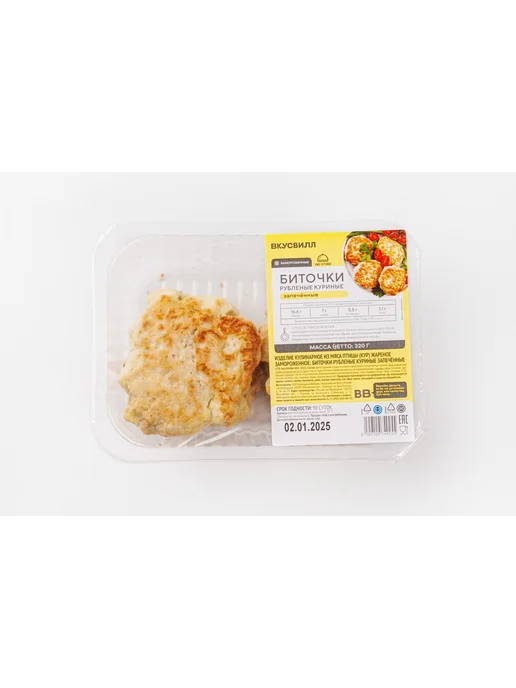 ВкусВилл Биточки рубленые куриные запеченные, зам.(Продукт, вариант