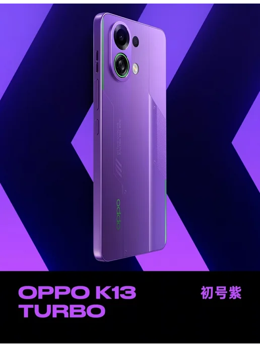 Смартфон OPPO K13 Turbo Pro 16/256 ГБ, фиолетовый, фото 7