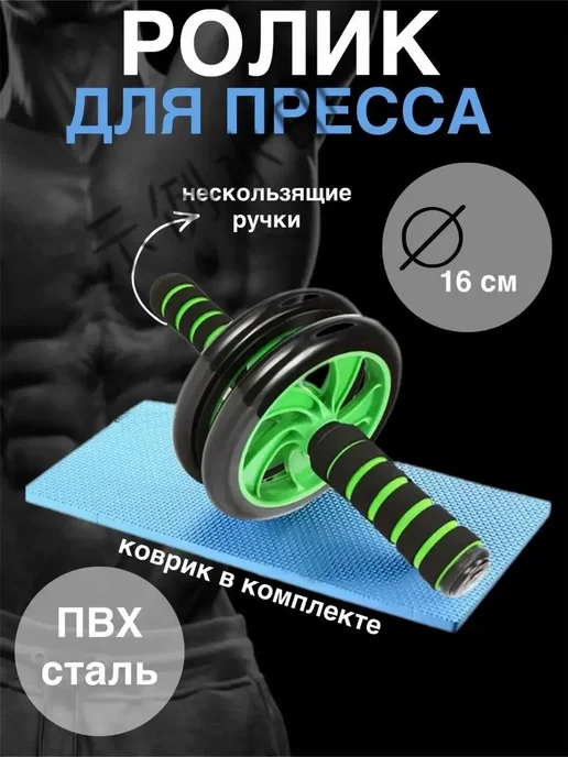 Ролик для пресса - Универсальный тренажер для мышц живота и, вариант, фото 5