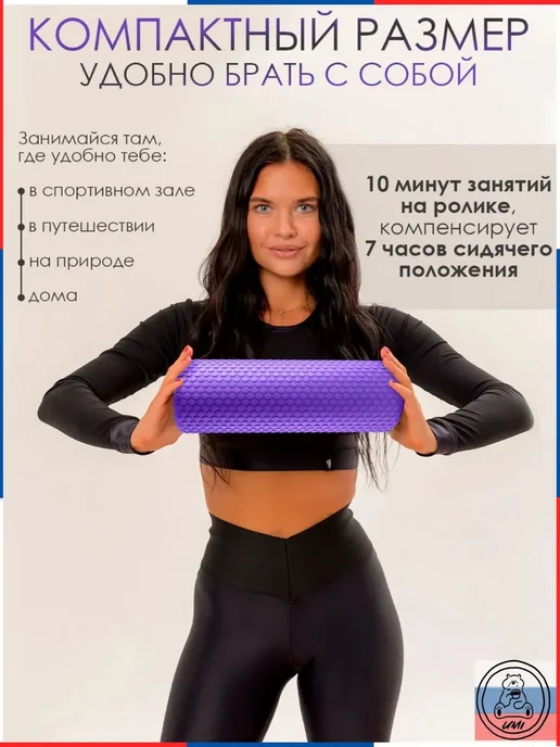 Массажный МФР ролик валик для йоги и пилатеса ролл МФР пен, вариант, фото 4